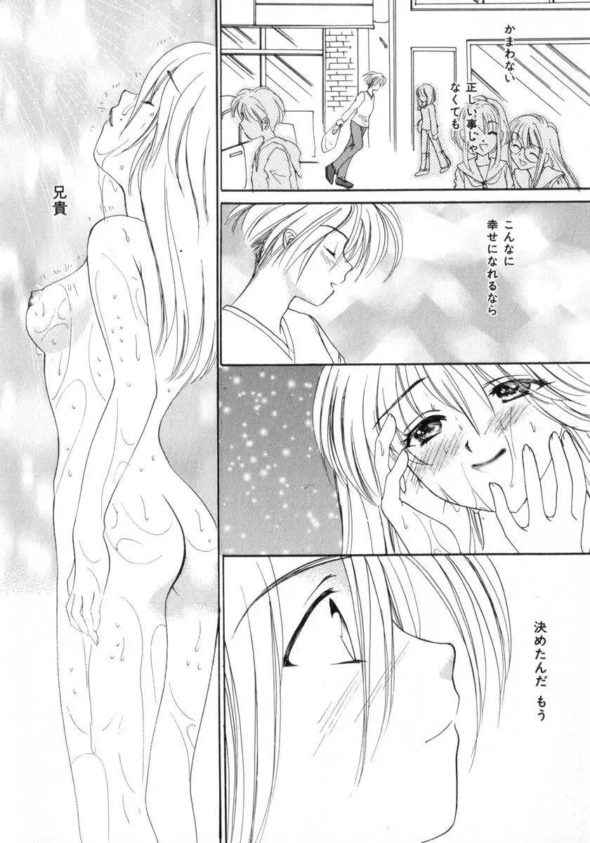 [Yukarigawa Yumiya] Poison Fhentai - Page 144