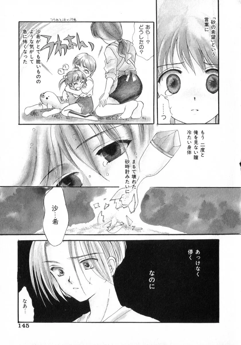 [Yukarigawa Yumiya] Poison Fhentai - Page 149