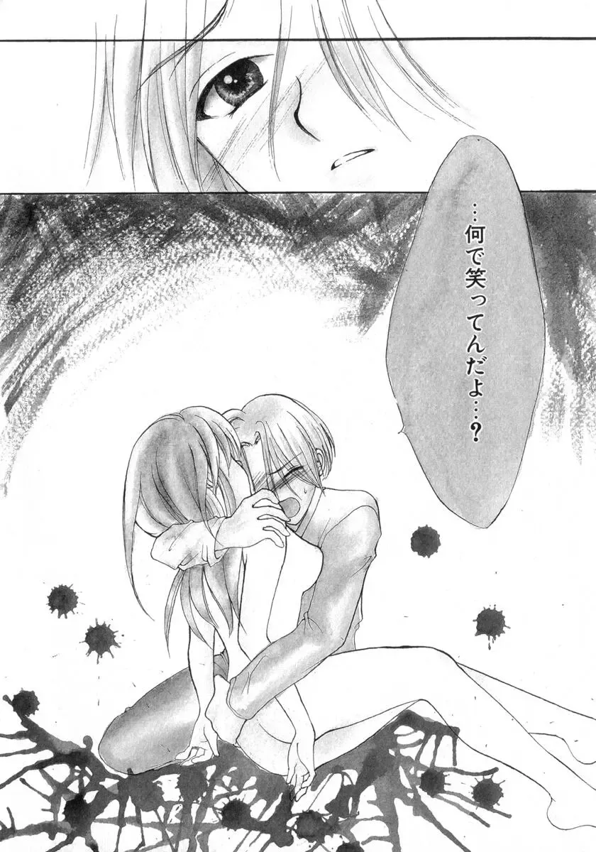 [Yukarigawa Yumiya] Poison Fhentai - Page 150