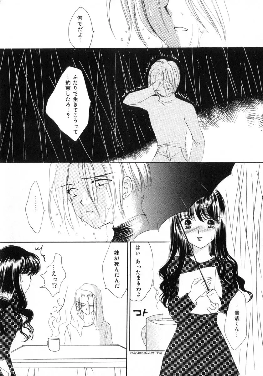 [Yukarigawa Yumiya] Poison Fhentai - Page 156