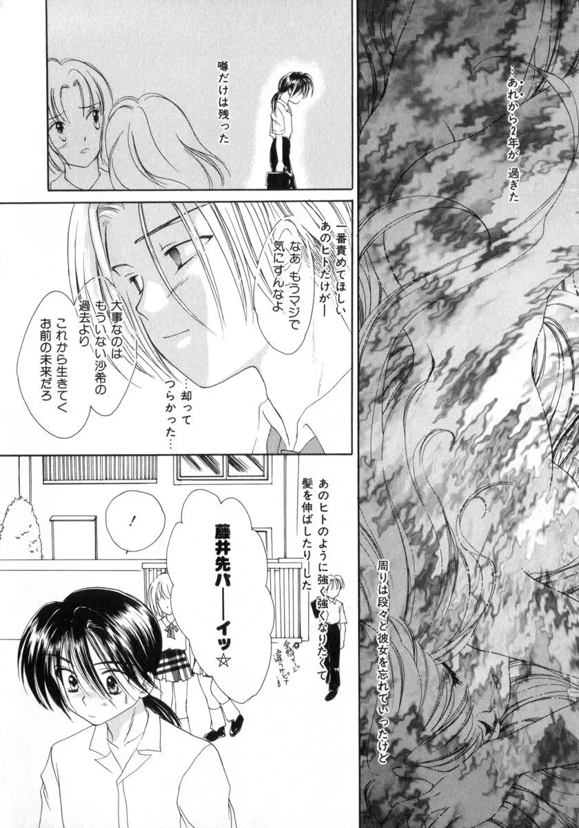 [Yukarigawa Yumiya] Poison Fhentai - Page 164