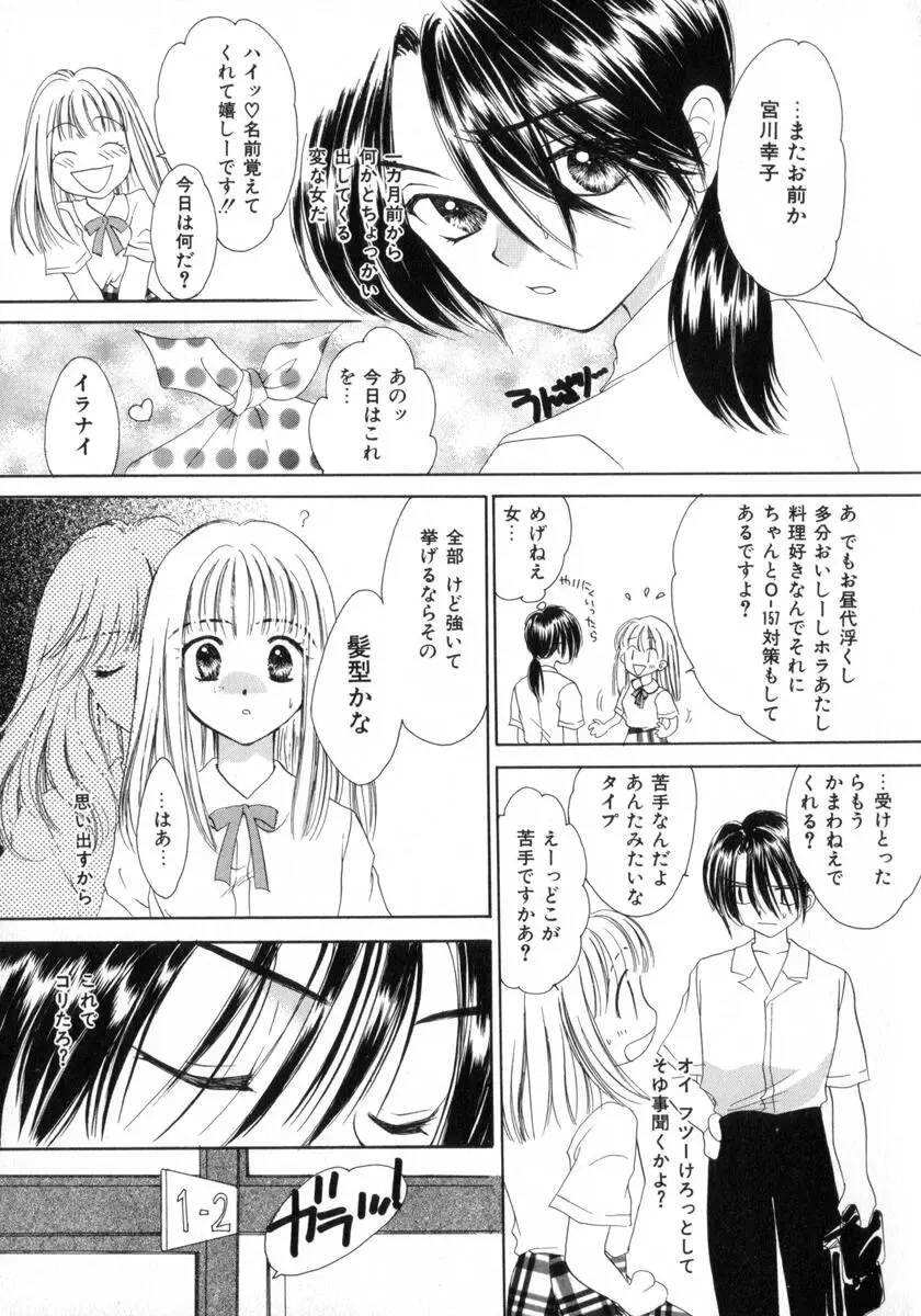 [Yukarigawa Yumiya] Poison Fhentai - Page 165