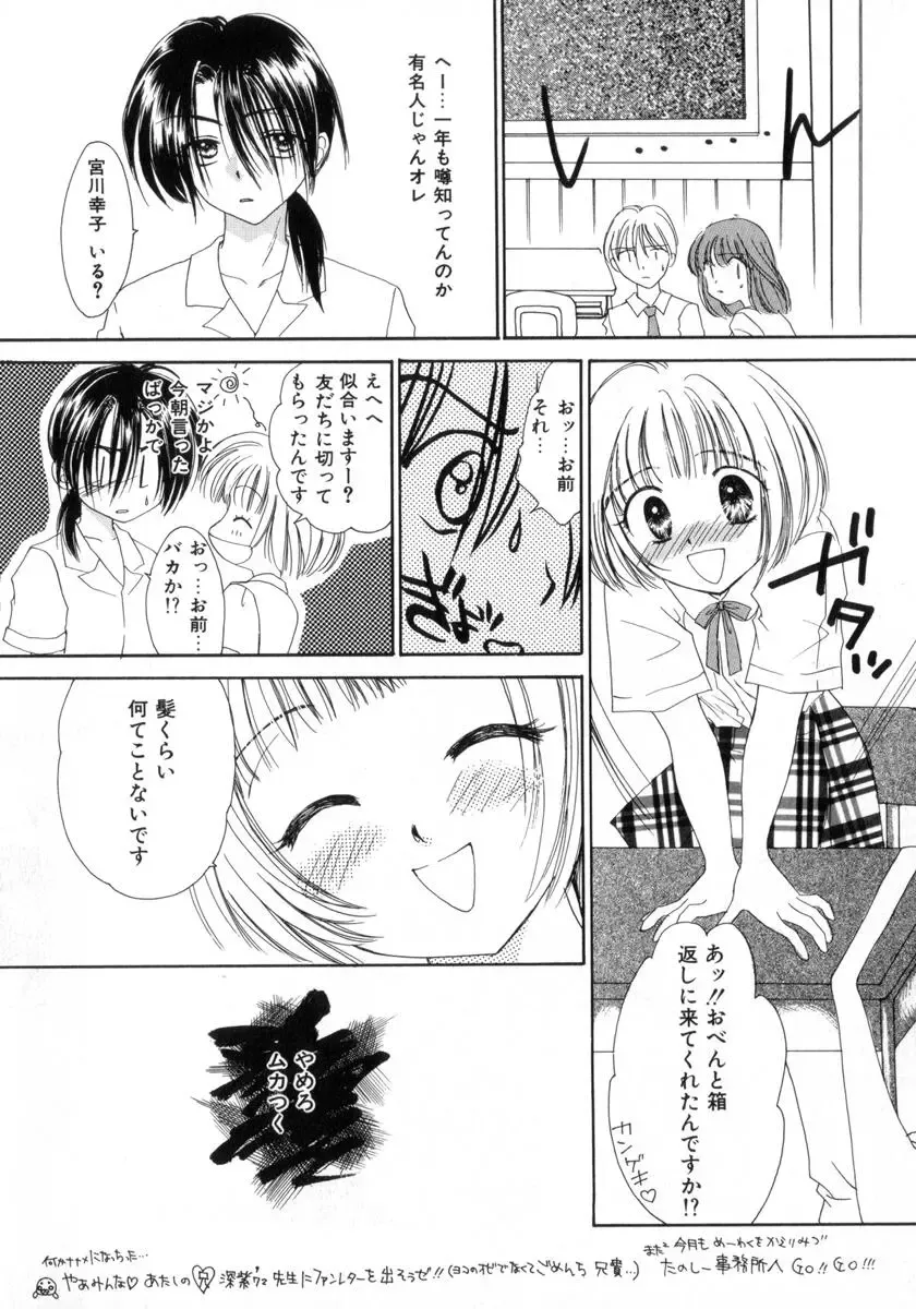 [Yukarigawa Yumiya] Poison Fhentai - Page 166