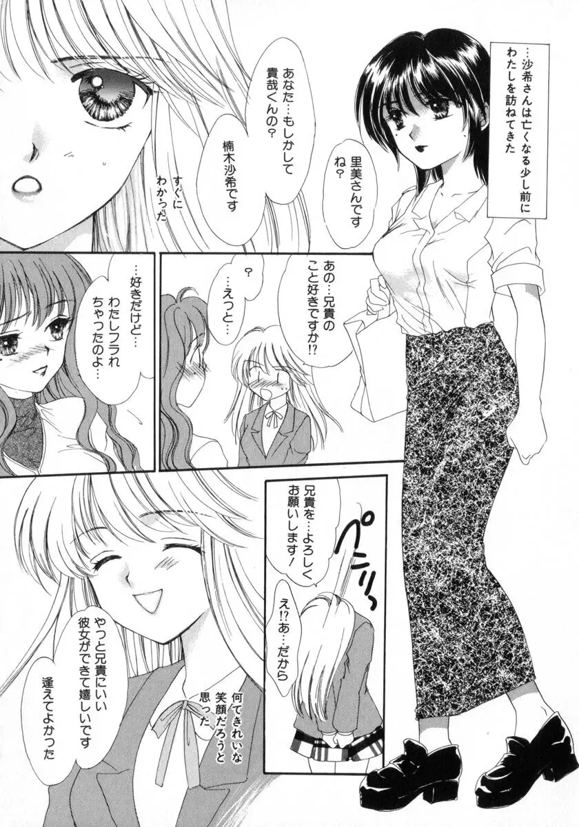 [Yukarigawa Yumiya] Poison Fhentai - Page 178