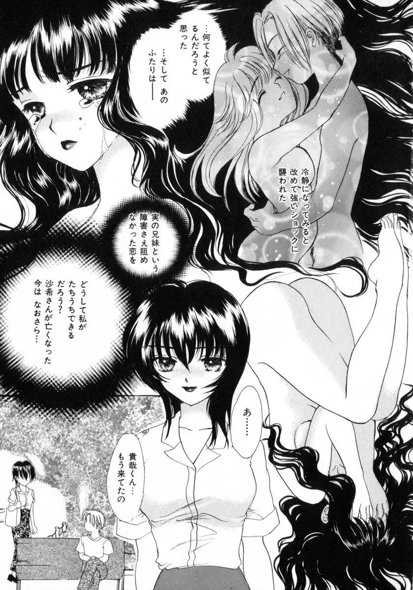 [Yukarigawa Yumiya] Poison Fhentai - Page 179