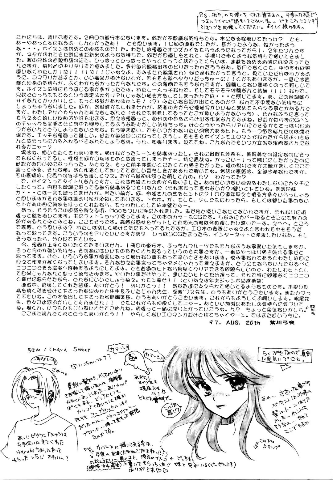 [Yukarigawa Yumiya] Poison Fhentai - Page 186