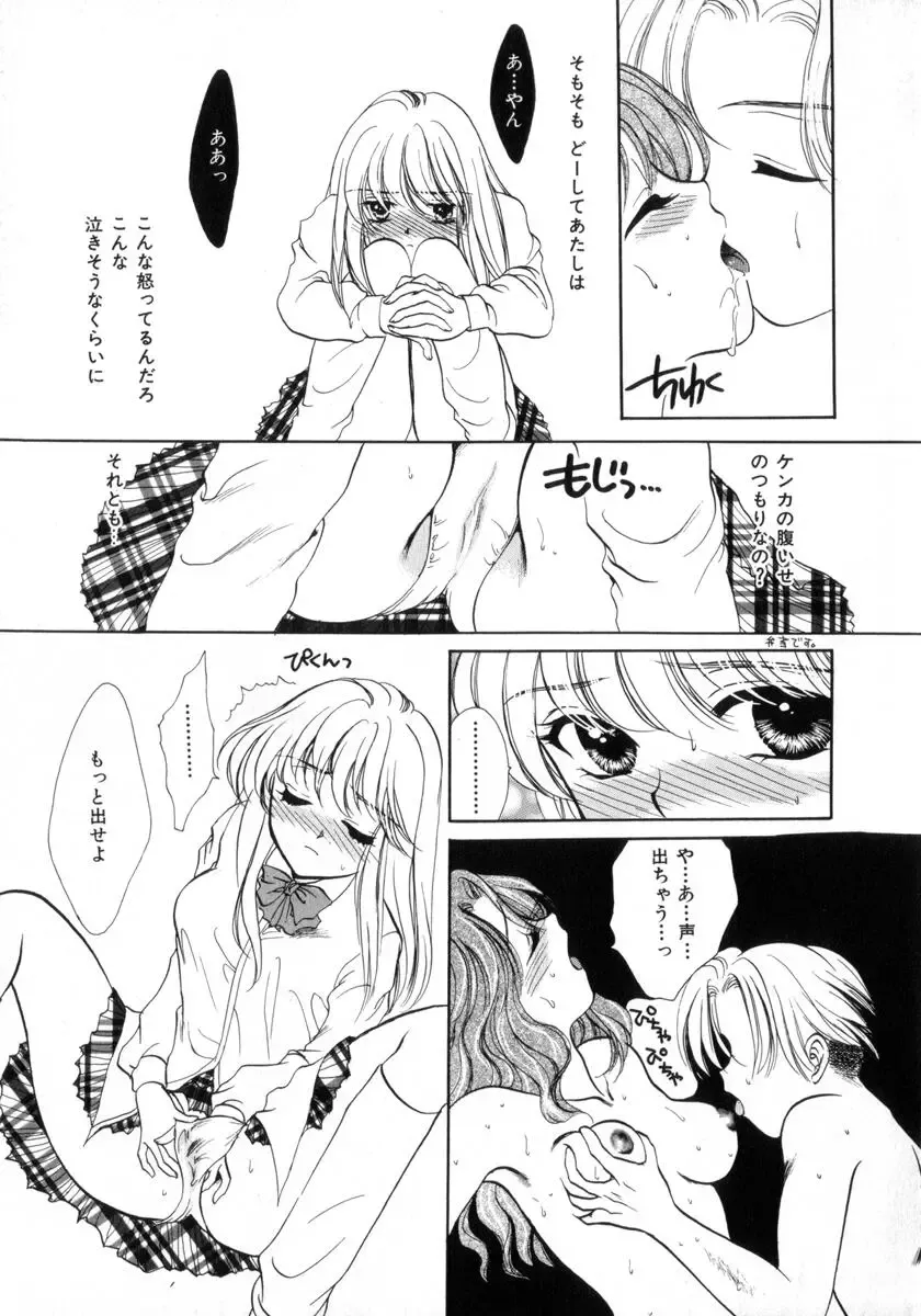 [Yukarigawa Yumiya] Poison Fhentai - Page 19