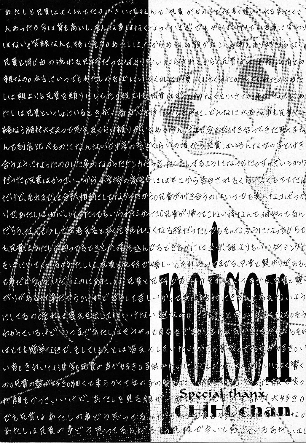 [Yukarigawa Yumiya] Poison Fhentai - Page 2