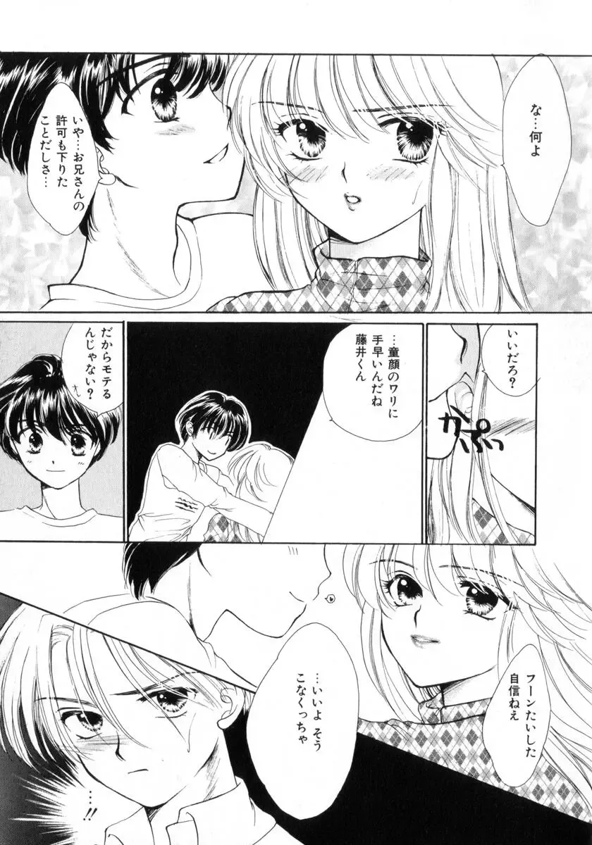 [Yukarigawa Yumiya] Poison Fhentai - Page 35