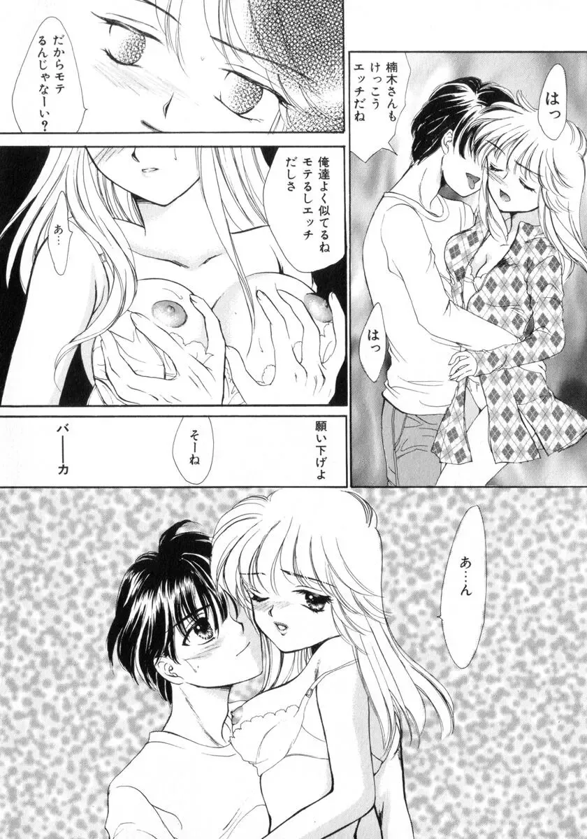 [Yukarigawa Yumiya] Poison Fhentai - Page 36