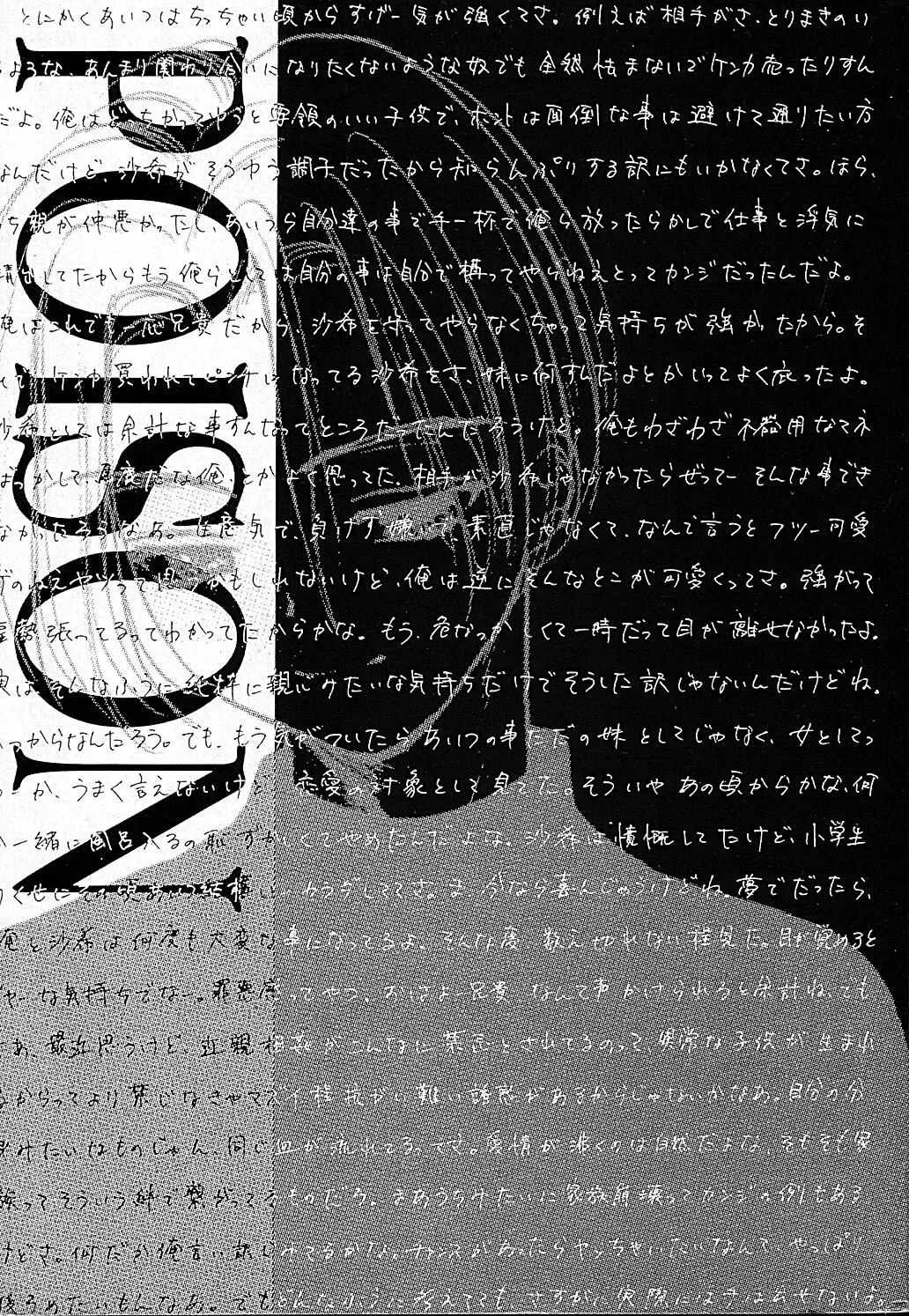 [Yukarigawa Yumiya] Poison Fhentai - Page 4