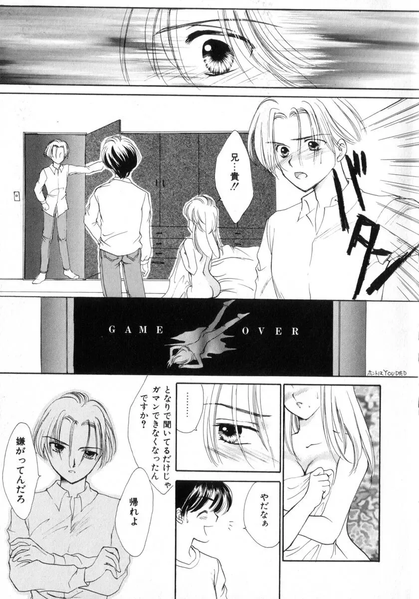 [Yukarigawa Yumiya] Poison Fhentai - Page 43