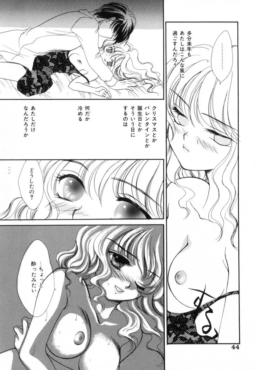 [Yukarigawa Yumiya] Poison Fhentai - Page 48