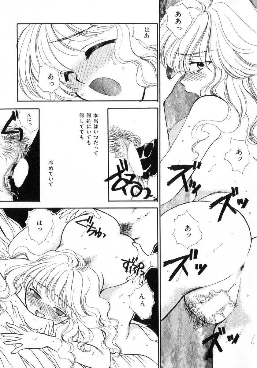 [Yukarigawa Yumiya] Poison Fhentai - Page 53