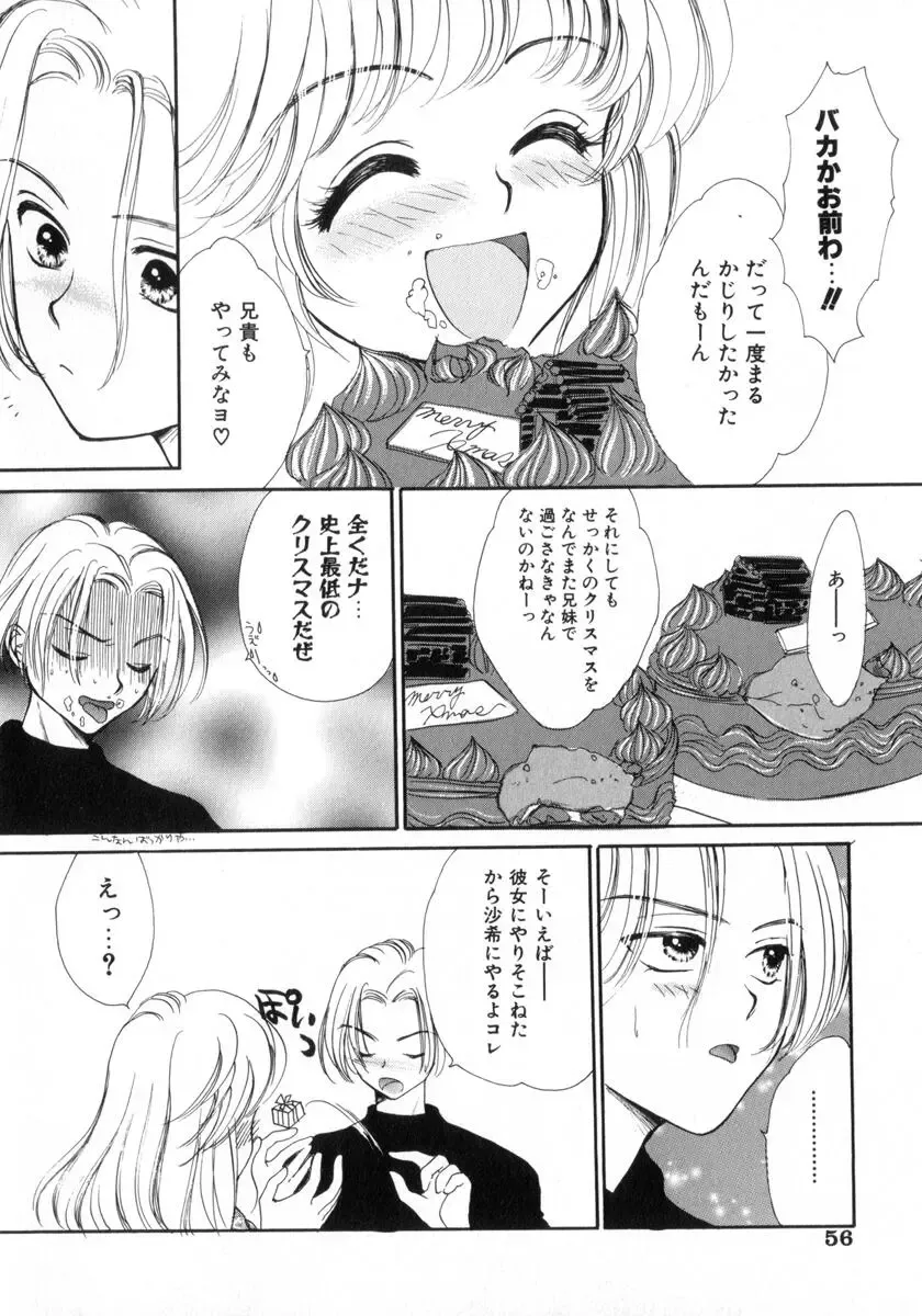 [Yukarigawa Yumiya] Poison Fhentai - Page 60