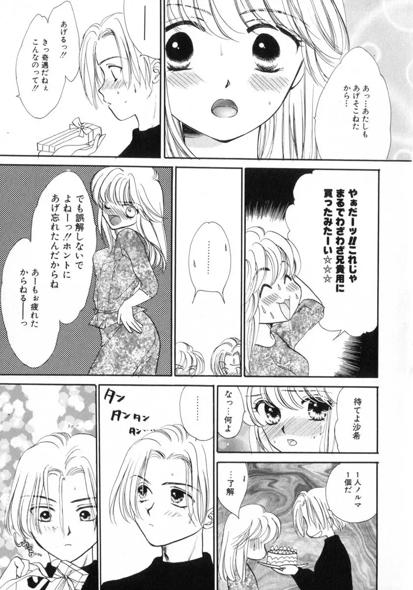 [Yukarigawa Yumiya] Poison Fhentai - Page 61