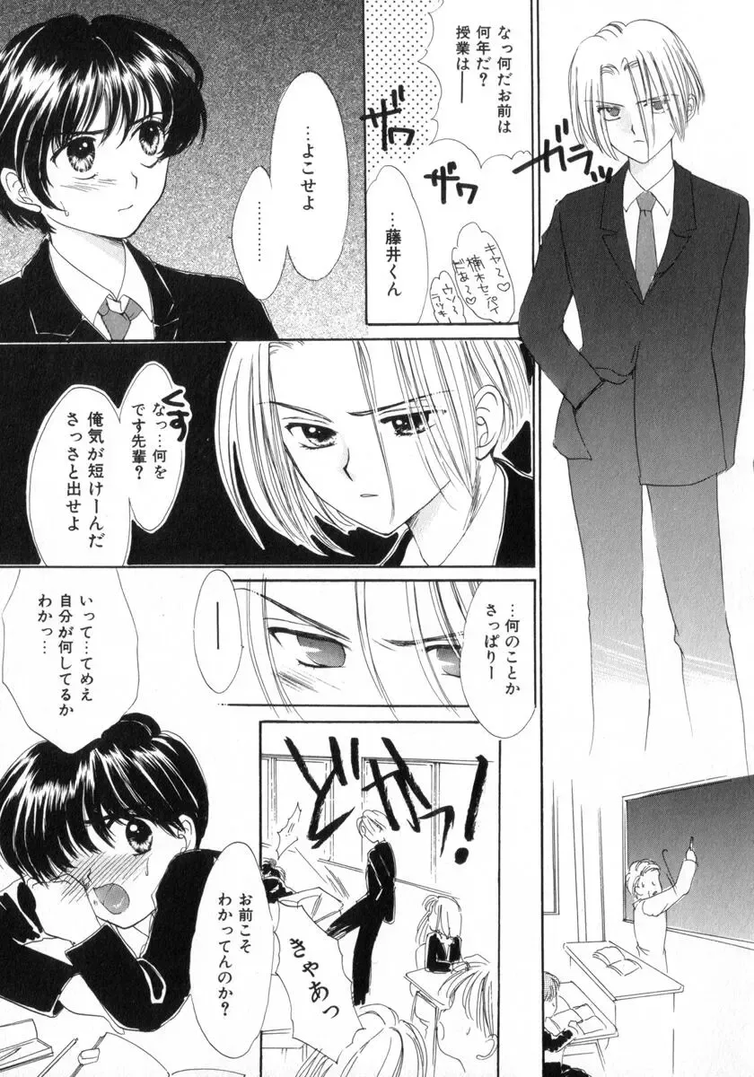 [Yukarigawa Yumiya] Poison Fhentai - Page 85