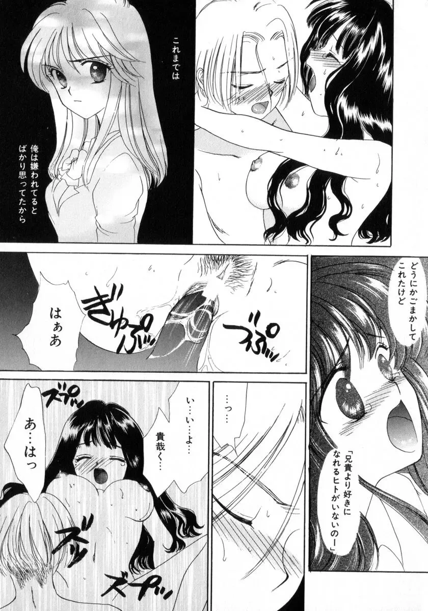 [Yukarigawa Yumiya] Poison Fhentai - Page 93