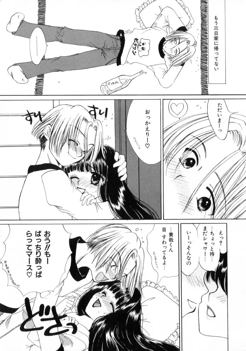 [Yukarigawa Yumiya] Poison Fhentai - Page 98