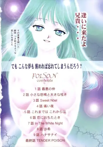 [Yukarigawa Yumiya] Poison Fhentai - Page 10