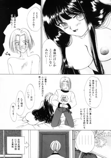 [Yukarigawa Yumiya] Poison Fhentai - Page 107