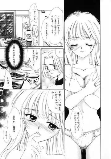 [Yukarigawa Yumiya] Poison Fhentai - Page 113