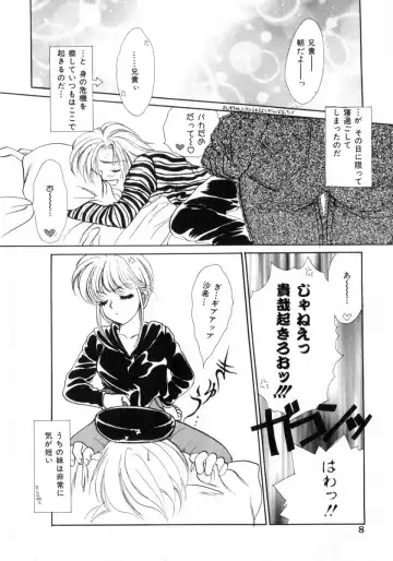 [Yukarigawa Yumiya] Poison Fhentai - Page 12