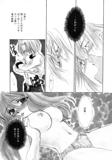 [Yukarigawa Yumiya] Poison Fhentai - Page 120