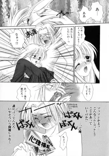 [Yukarigawa Yumiya] Poison Fhentai - Page 123