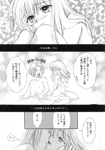 [Yukarigawa Yumiya] Poison Fhentai - Page 129