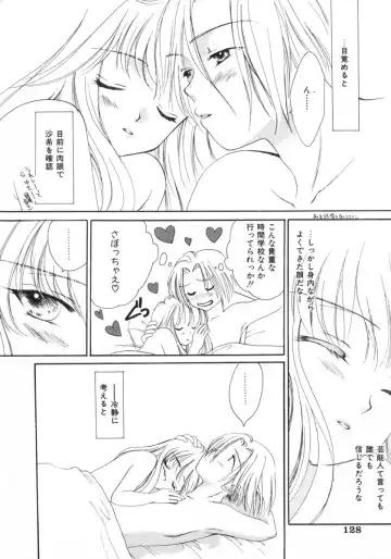 [Yukarigawa Yumiya] Poison Fhentai - Page 132