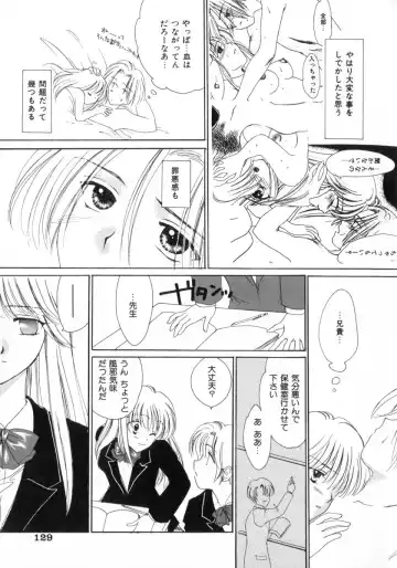 [Yukarigawa Yumiya] Poison Fhentai - Page 133