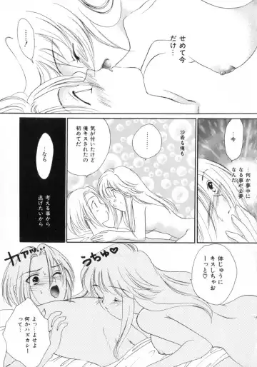 [Yukarigawa Yumiya] Poison Fhentai - Page 137