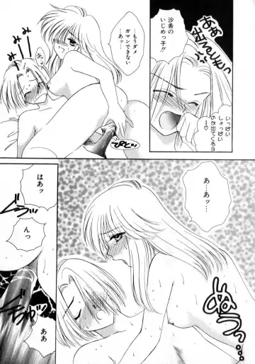 [Yukarigawa Yumiya] Poison Fhentai - Page 139