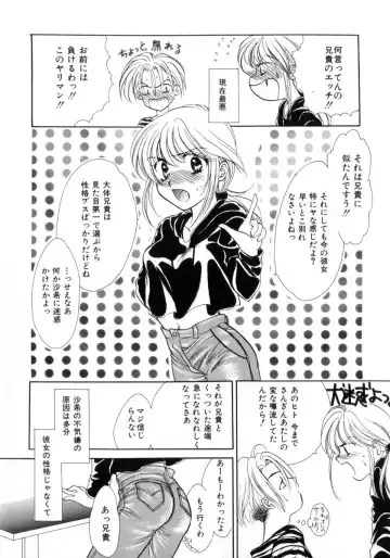 [Yukarigawa Yumiya] Poison Fhentai - Page 14