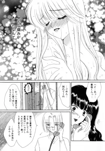 [Yukarigawa Yumiya] Poison Fhentai - Page 143