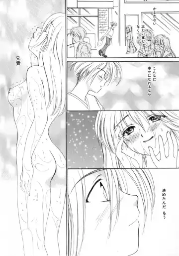 [Yukarigawa Yumiya] Poison Fhentai - Page 144