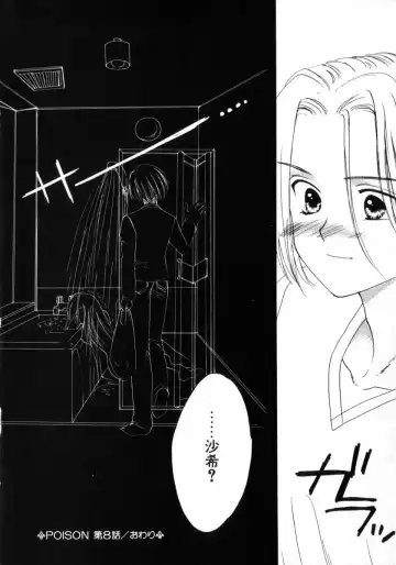 [Yukarigawa Yumiya] Poison Fhentai - Page 146