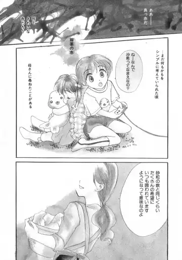 [Yukarigawa Yumiya] Poison Fhentai - Page 148