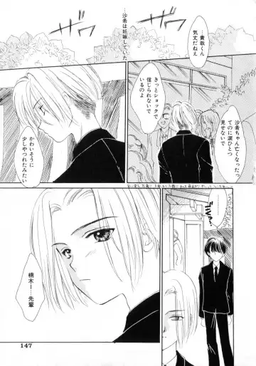 [Yukarigawa Yumiya] Poison Fhentai - Page 151