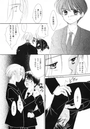 [Yukarigawa Yumiya] Poison Fhentai - Page 152