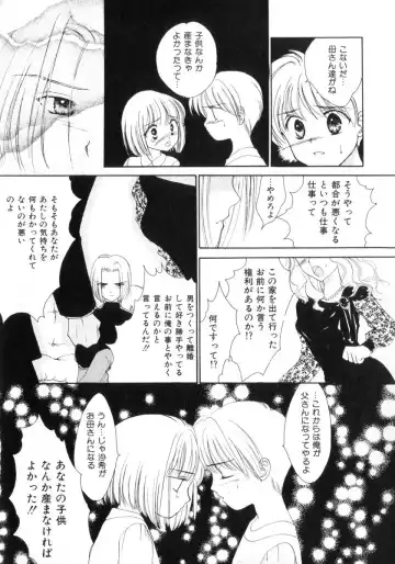 [Yukarigawa Yumiya] Poison Fhentai - Page 154