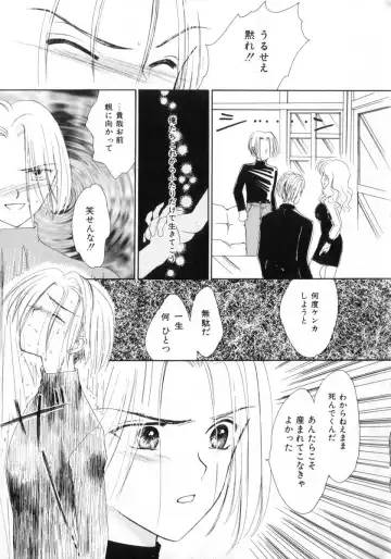 [Yukarigawa Yumiya] Poison Fhentai - Page 155