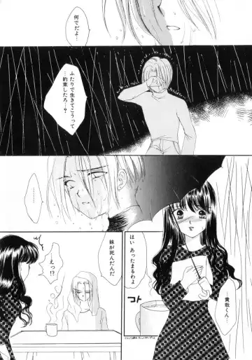 [Yukarigawa Yumiya] Poison Fhentai - Page 156