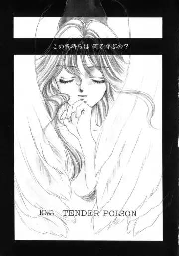 [Yukarigawa Yumiya] Poison Fhentai - Page 163