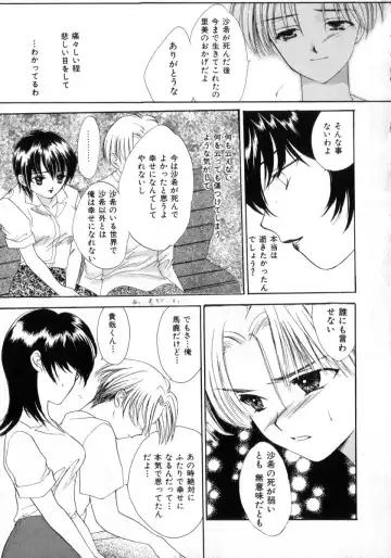 [Yukarigawa Yumiya] Poison Fhentai - Page 181