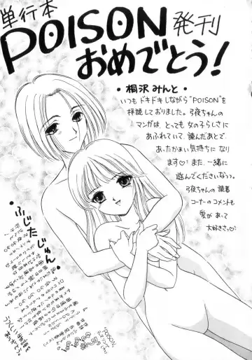 [Yukarigawa Yumiya] Poison Fhentai - Page 183