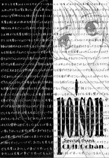 [Yukarigawa Yumiya] Poison Fhentai - Page 2