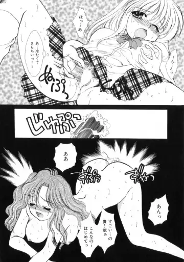 [Yukarigawa Yumiya] Poison Fhentai - Page 21