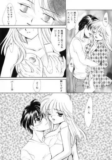 [Yukarigawa Yumiya] Poison Fhentai - Page 36